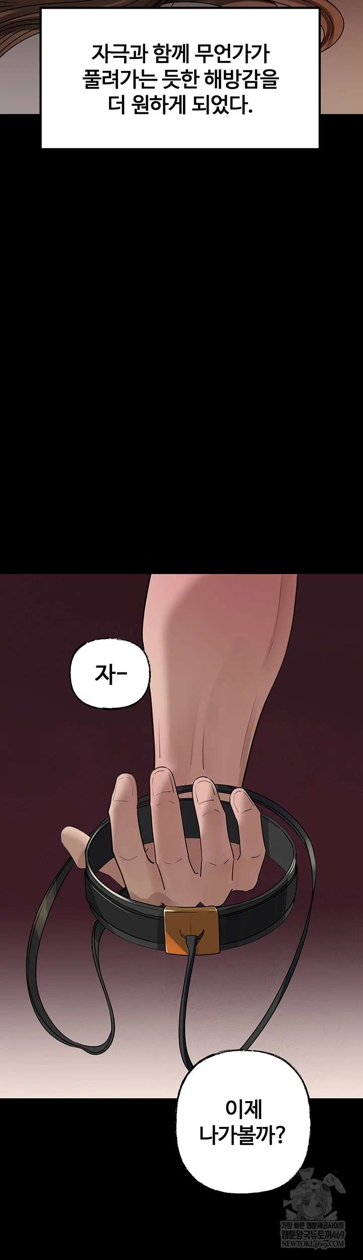 HOT  Not the Daughter, but the Mother Page 26 - MangaHe