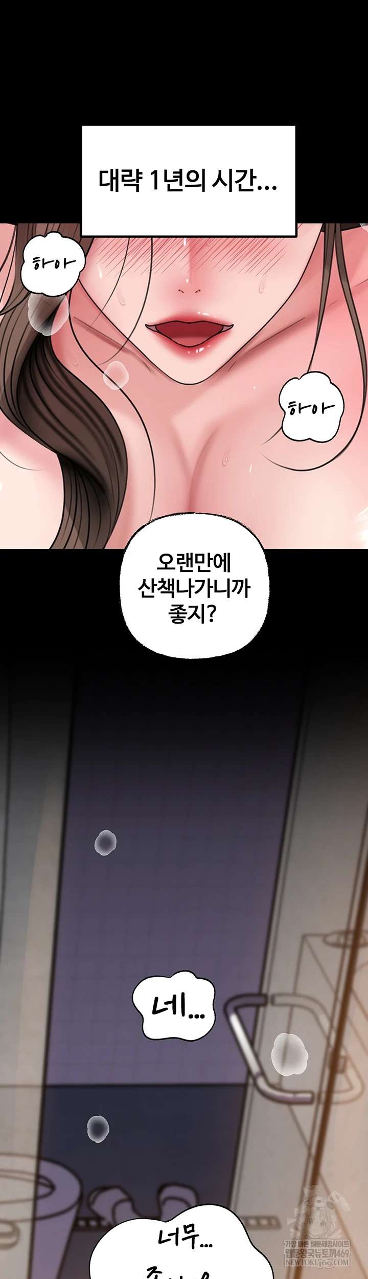 HOT  Not the Daughter, but the Mother Page 28 - MangaHe