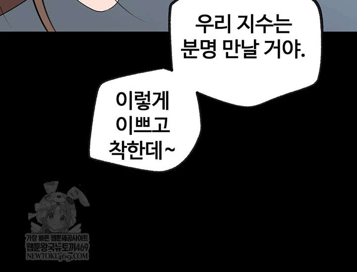 HOT  Not the Daughter, but the Mother Page 4 - MangaHe