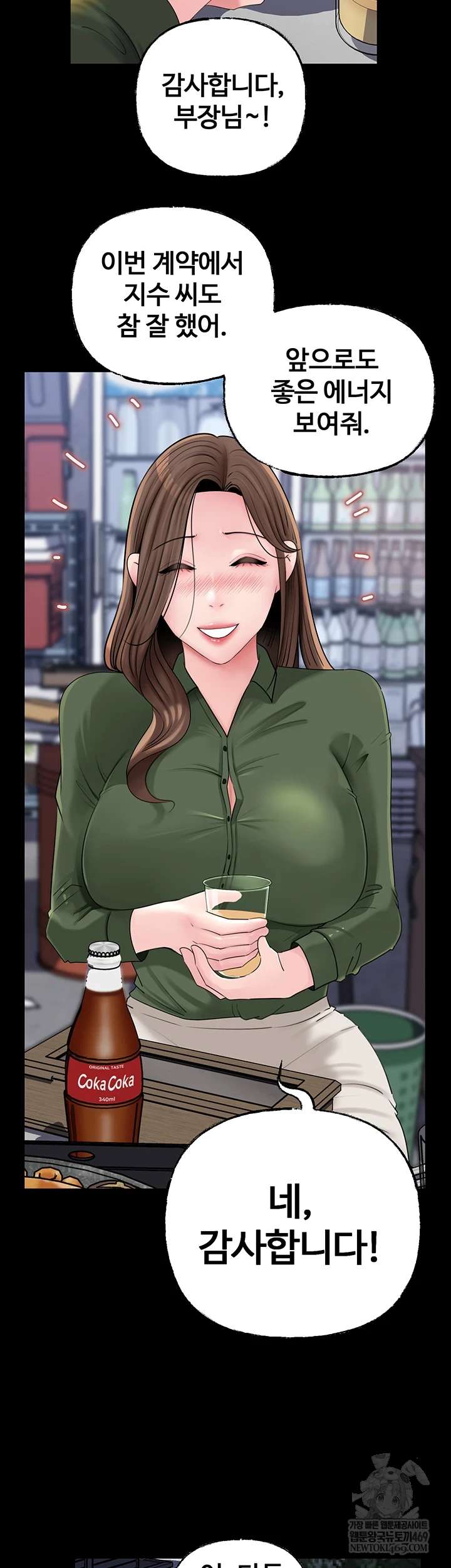 HOT  Not the Daughter, but the Mother Page 32 - MangaHe