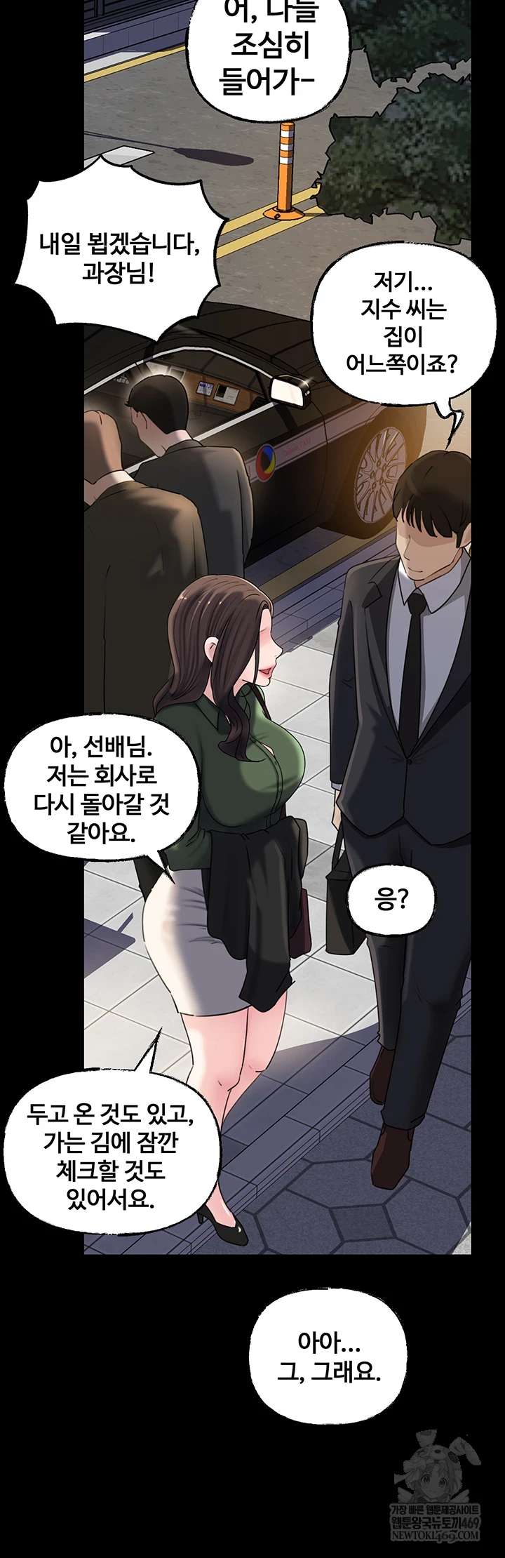 HOT  Not the Daughter, but the Mother Page 33 - MangaHe