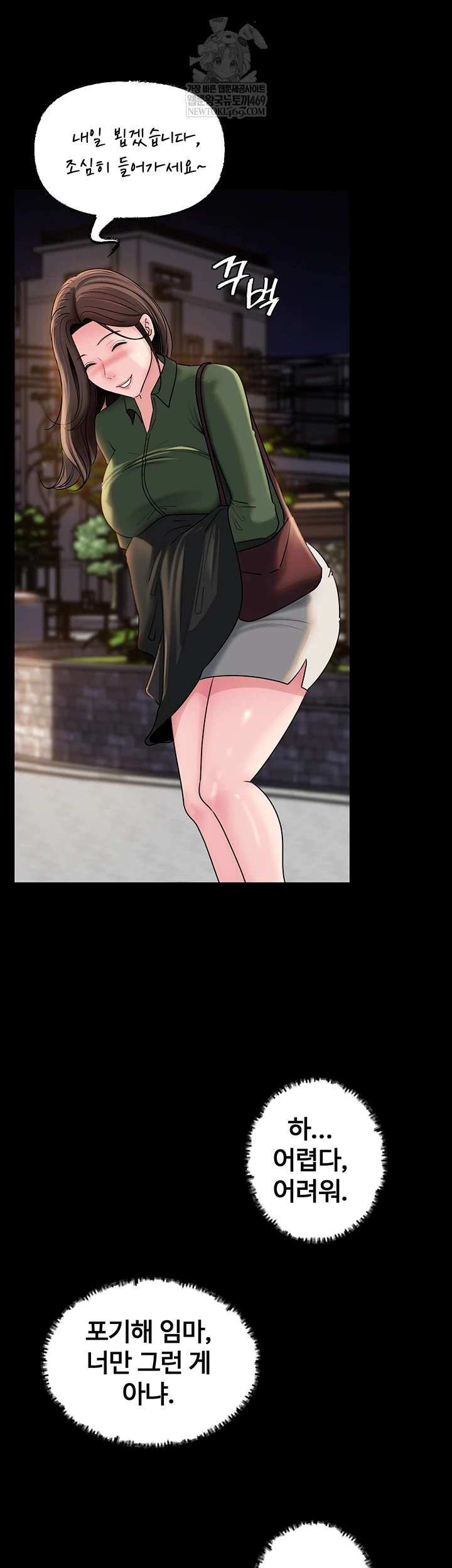 HOT  Not the Daughter, but the Mother Page 34 - MangaHe