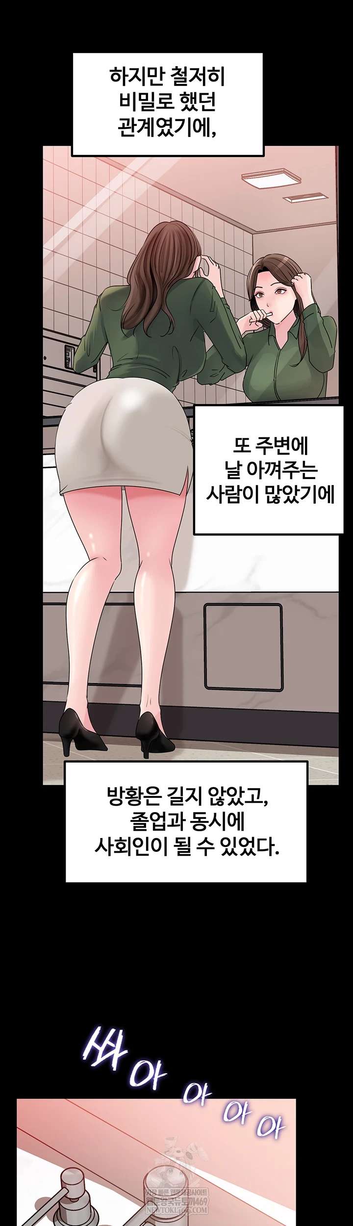 HOT  Not the Daughter, but the Mother Page 40 - MangaHe