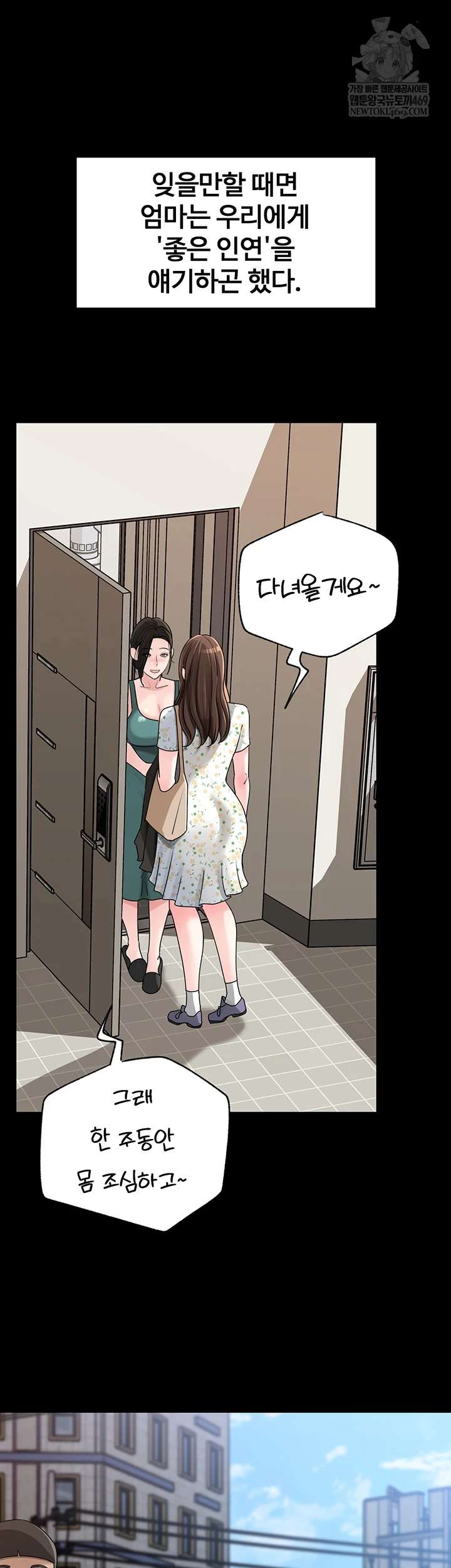 HOT  Not the Daughter, but the Mother Page 5 - MangaHe