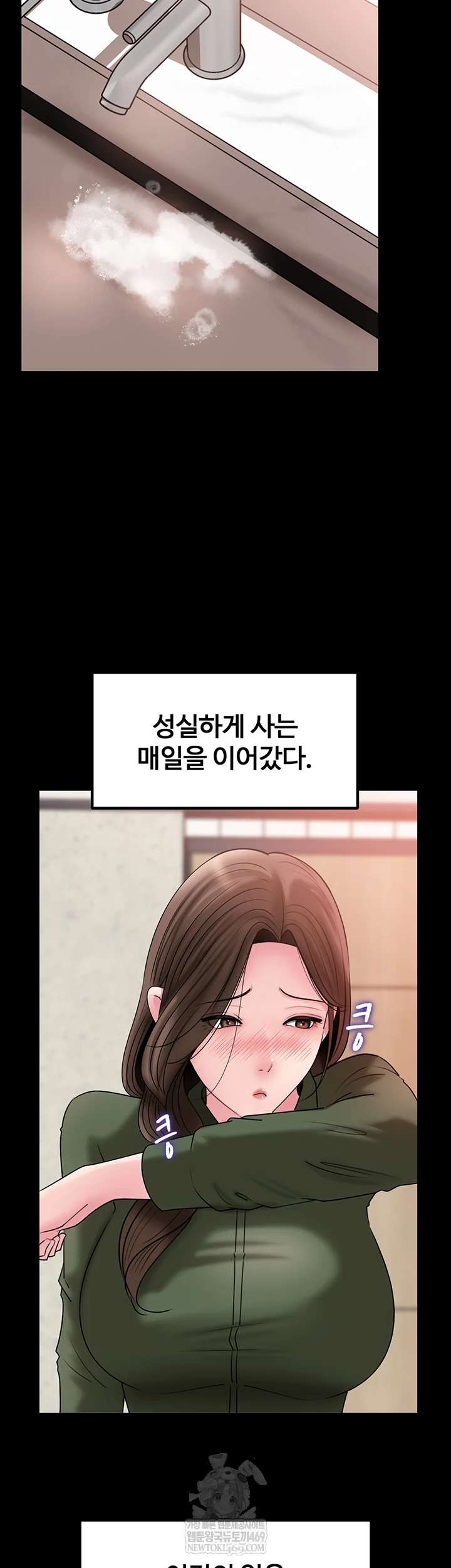 HOT  Not the Daughter, but the Mother Page 41 - MangaHe