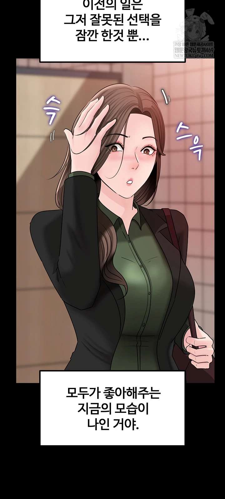 HOT  Not the Daughter, but the Mother Page 42 - MangaHe