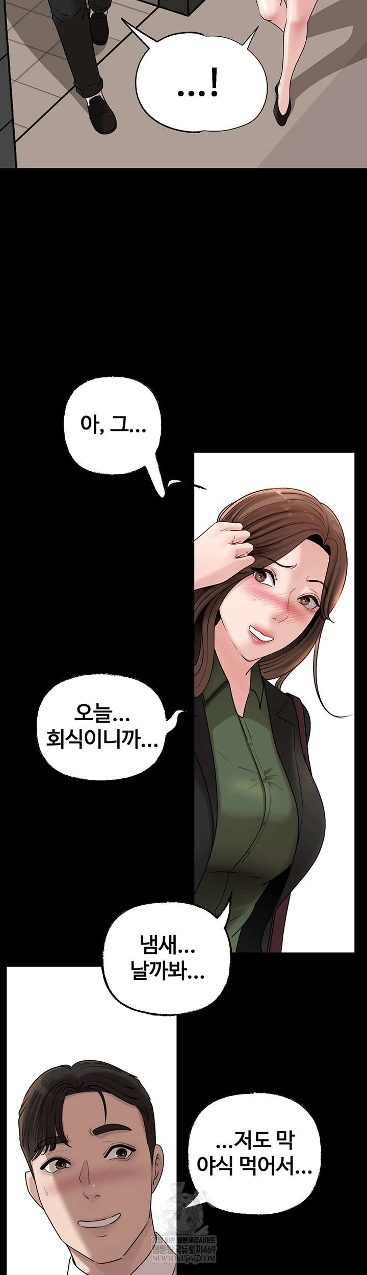 HOT  Not the Daughter, but the Mother Page 44 - MangaHe