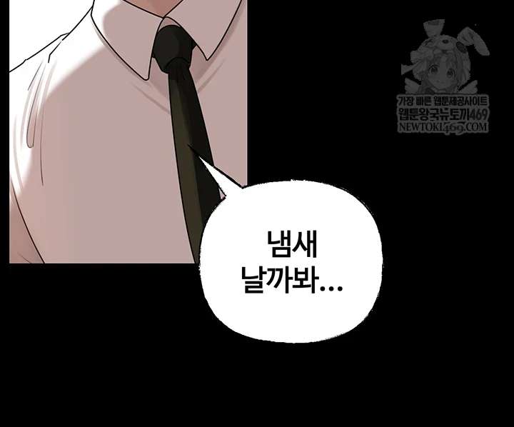 HOT  Not the Daughter, but the Mother Page 45 - MangaHe