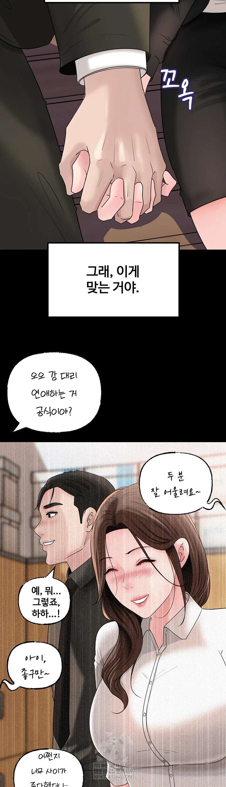 HOT  Not the Daughter, but the Mother Page 50 - MangaHe