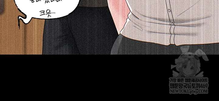 HOT  Not the Daughter, but the Mother Page 51 - MangaHe