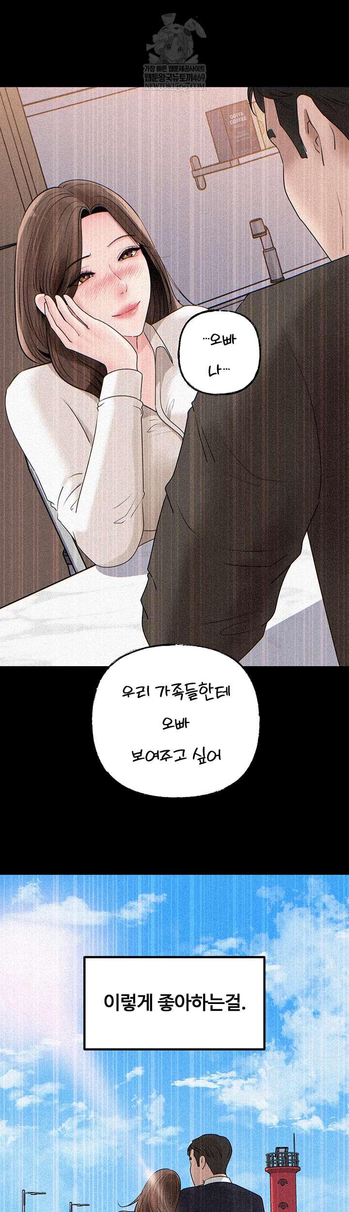 HOT  Not the Daughter, but the Mother Page 54 - MangaHe