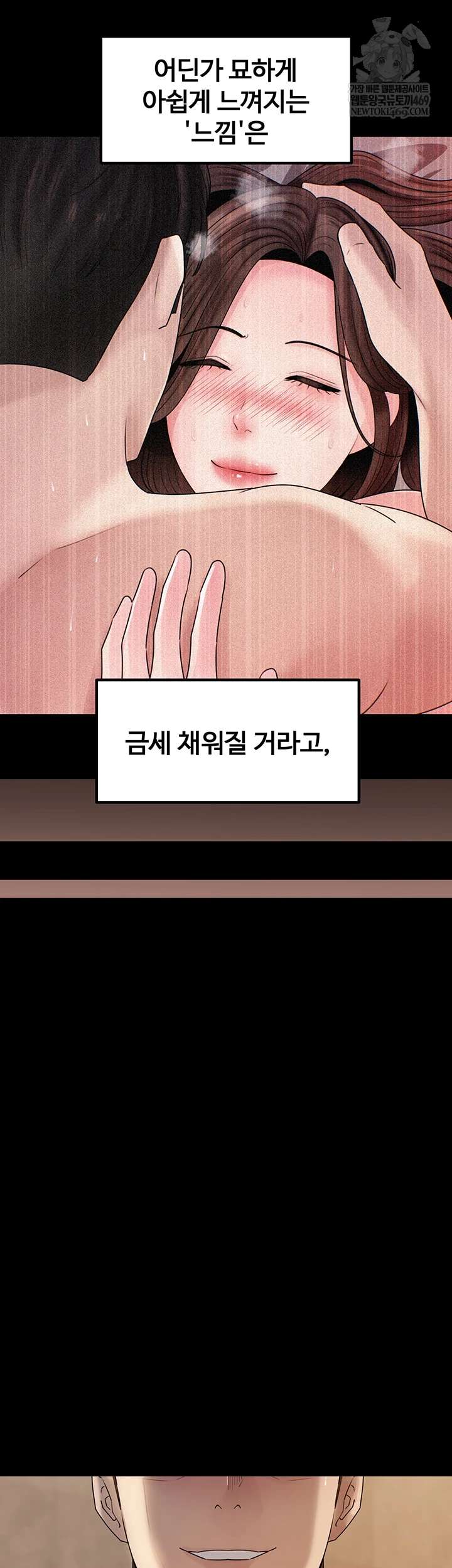 HOT  Not the Daughter, but the Mother Page 57 - MangaHe