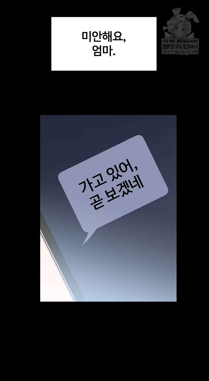 HOT  Not the Daughter, but the Mother Page 7 - MangaHe