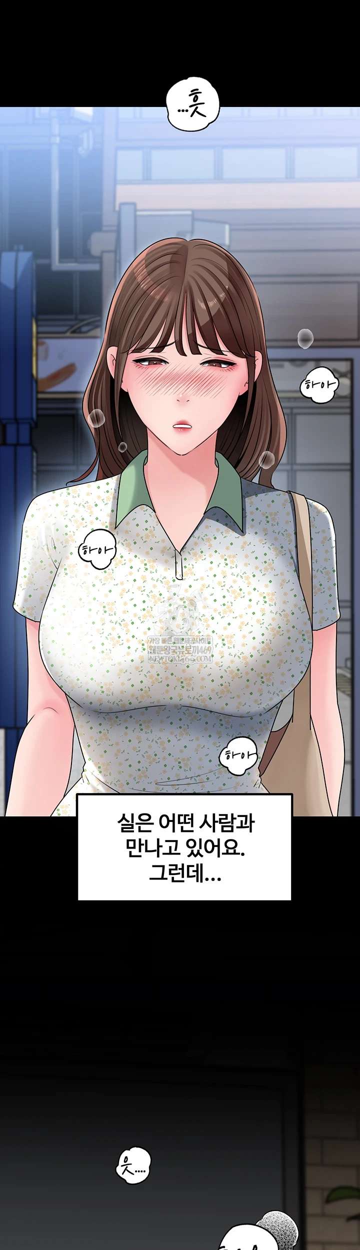 HOT  Not the Daughter, but the Mother Page 8 - MangaHe