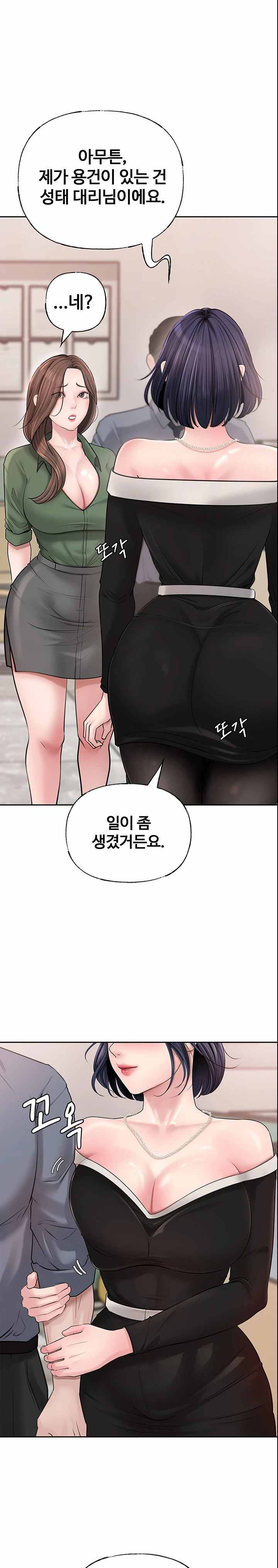 HOT  Not the Daughter, but the Mother Page 2 - MangaHe