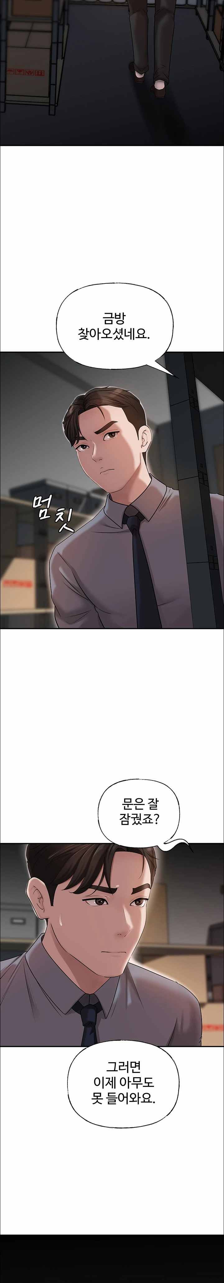 HOT  Not the Daughter, but the Mother Page 13 - MangaHe