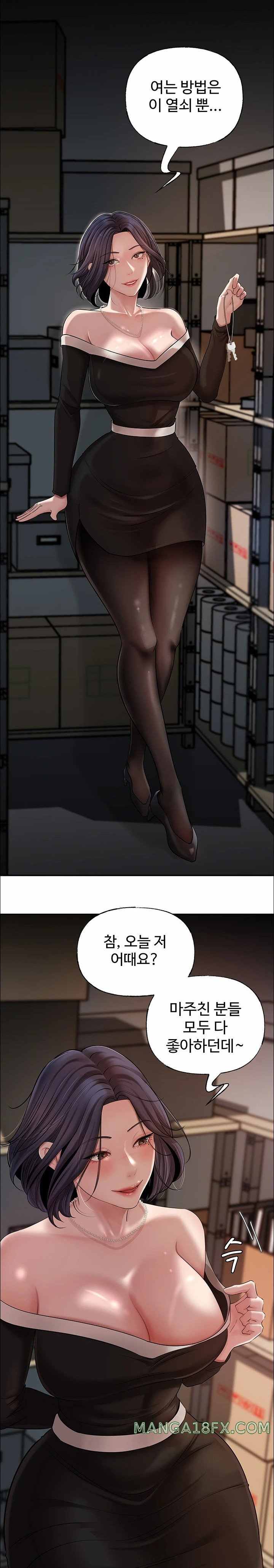 HOT  Not the Daughter, but the Mother Page 14 - MangaHe