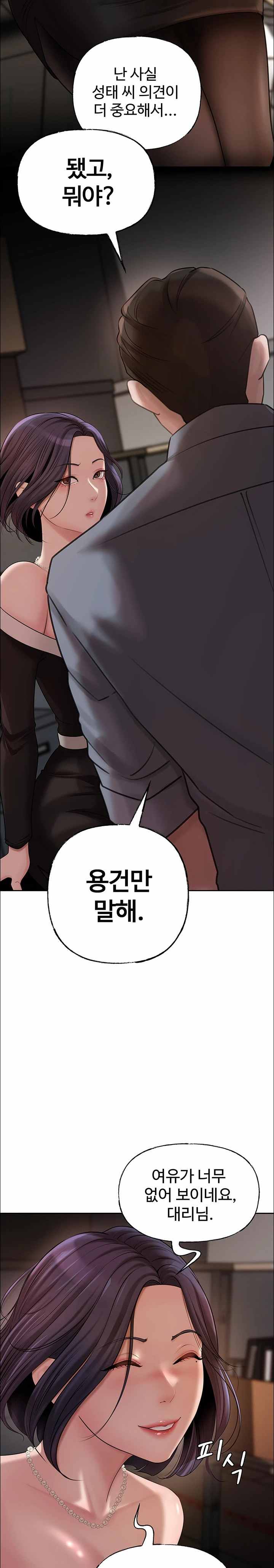 HOT  Not the Daughter, but the Mother Page 15 - MangaHe