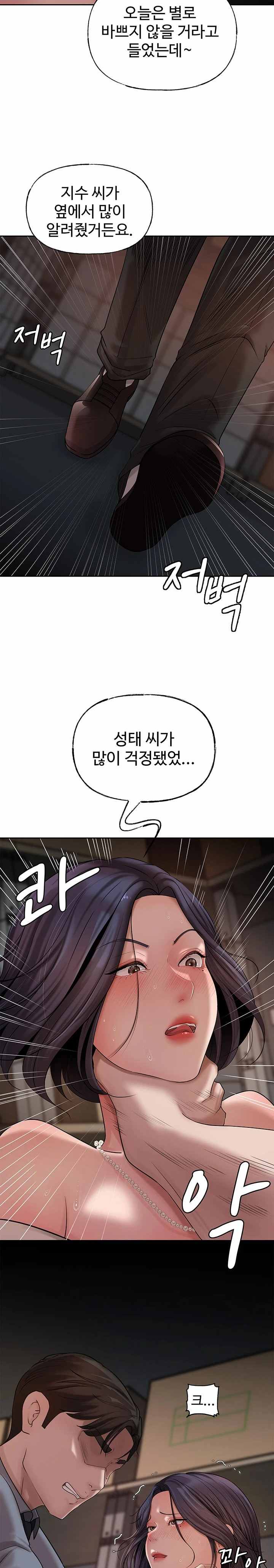 HOT  Not the Daughter, but the Mother Page 16 - MangaHe