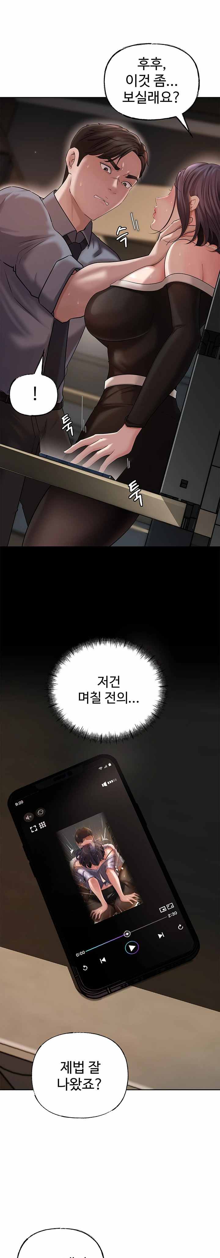 HOT  Not the Daughter, but the Mother Page 18 - MangaHe