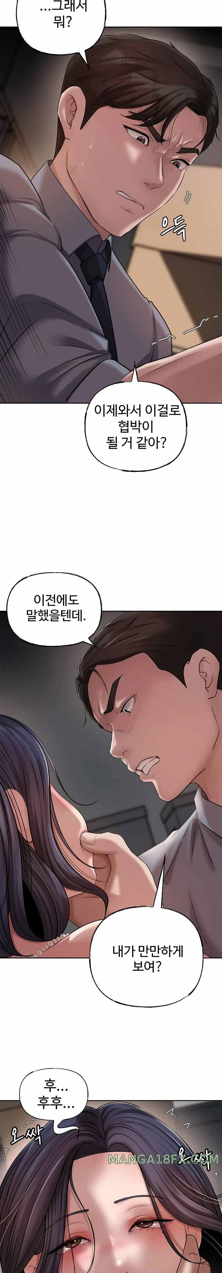 HOT  Not the Daughter, but the Mother Page 19 - MangaHe
