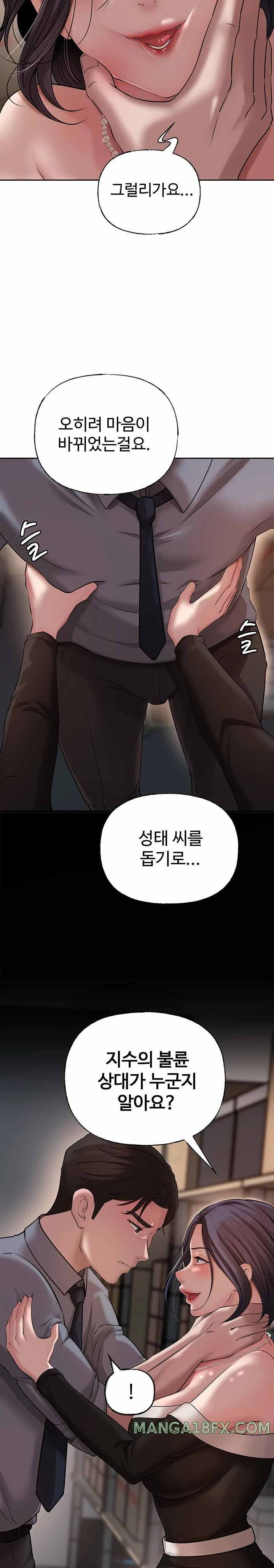 HOT  Not the Daughter, but the Mother Page 20 - MangaHe
