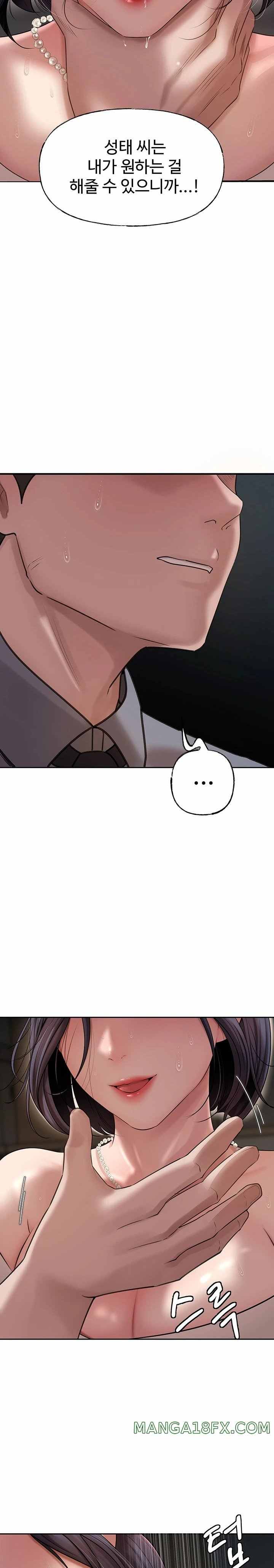 HOT  Not the Daughter, but the Mother Page 22 - MangaHe