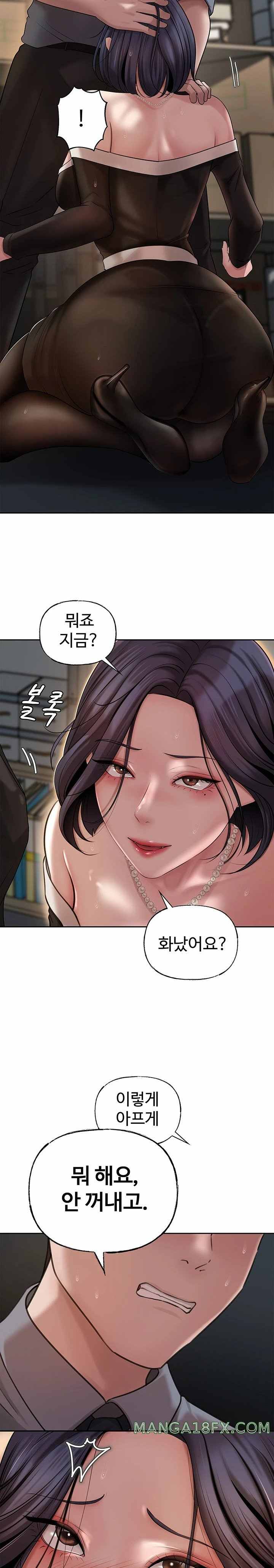 HOT  Not the Daughter, but the Mother Page 24 - MangaHe