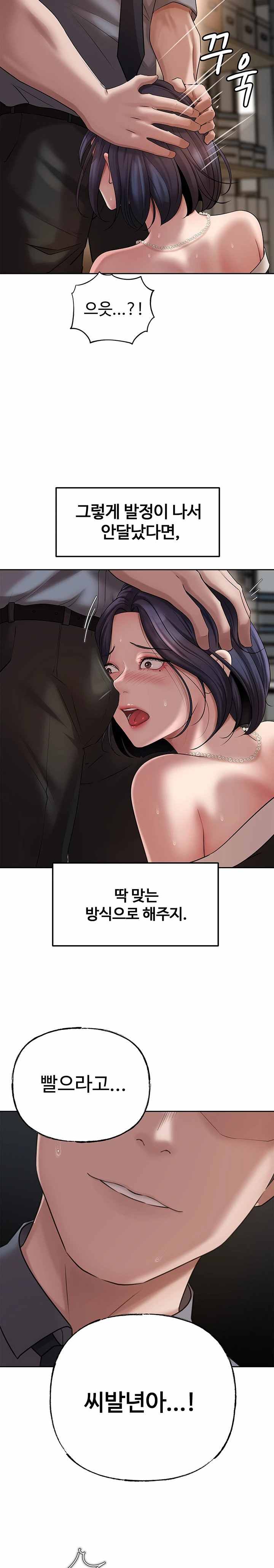 HOT  Not the Daughter, but the Mother Page 26 - MangaHe