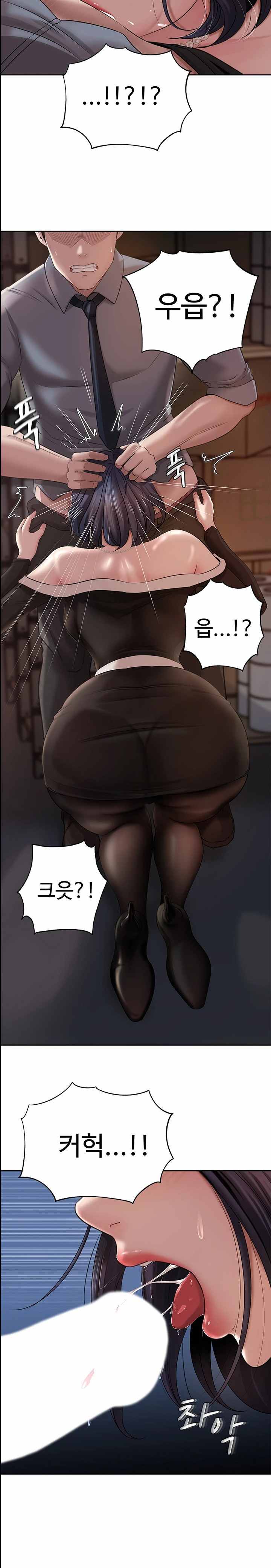 HOT  Not the Daughter, but the Mother Page 32 - MangaHe
