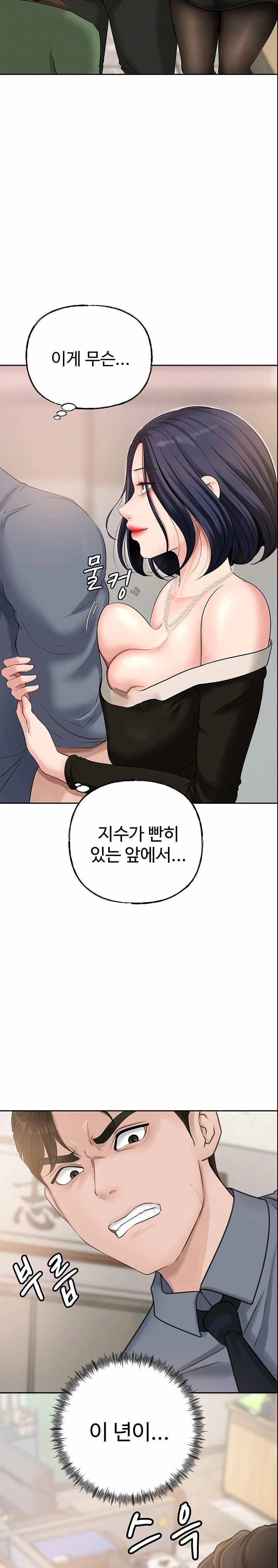 HOT  Not the Daughter, but the Mother Page 5 - MangaHe