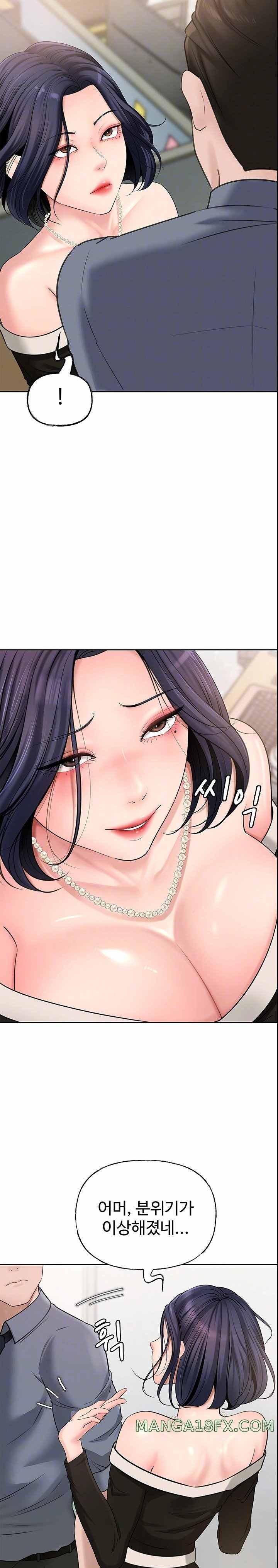 HOT  Not the Daughter, but the Mother Page 6 - MangaHe