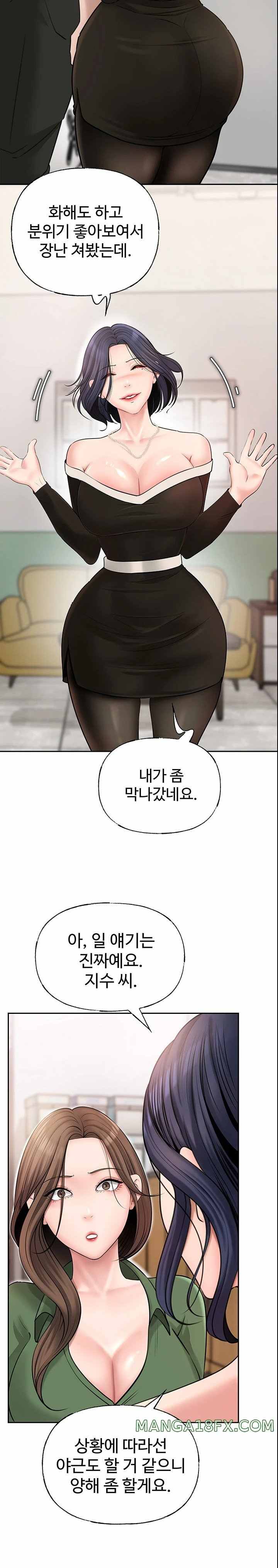 HOT  Not the Daughter, but the Mother Page 7 - MangaHe