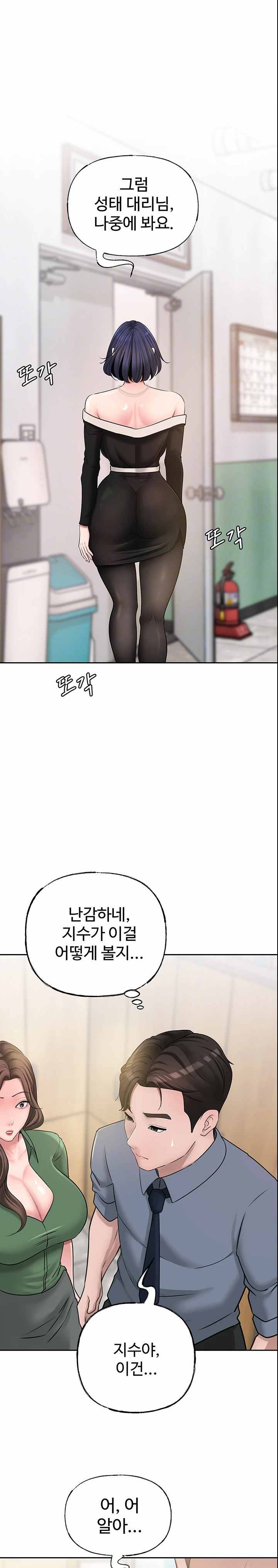 HOT  Not the Daughter, but the Mother Page 8 - MangaHe
