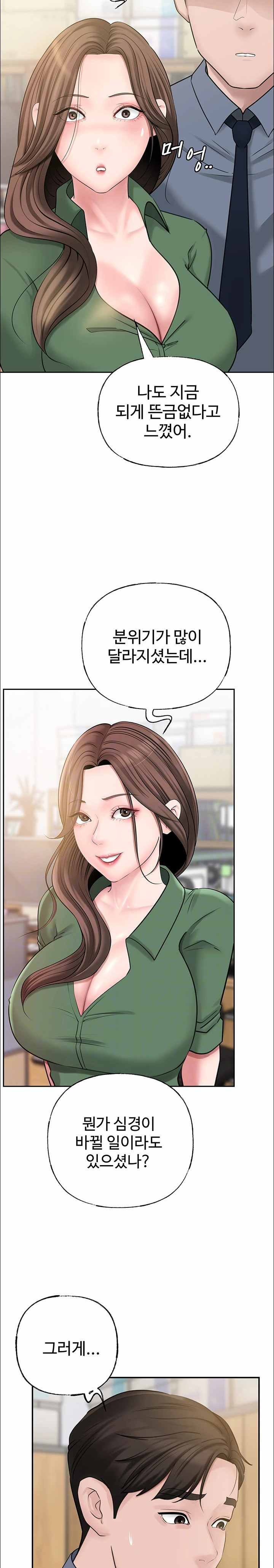HOT  Not the Daughter, but the Mother Page 9 - MangaHe