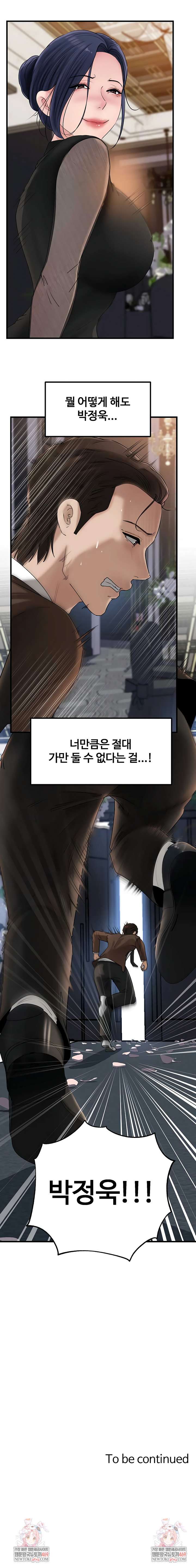 HOT  Not the Daughter, but the Mother Page 10 - MangaHe