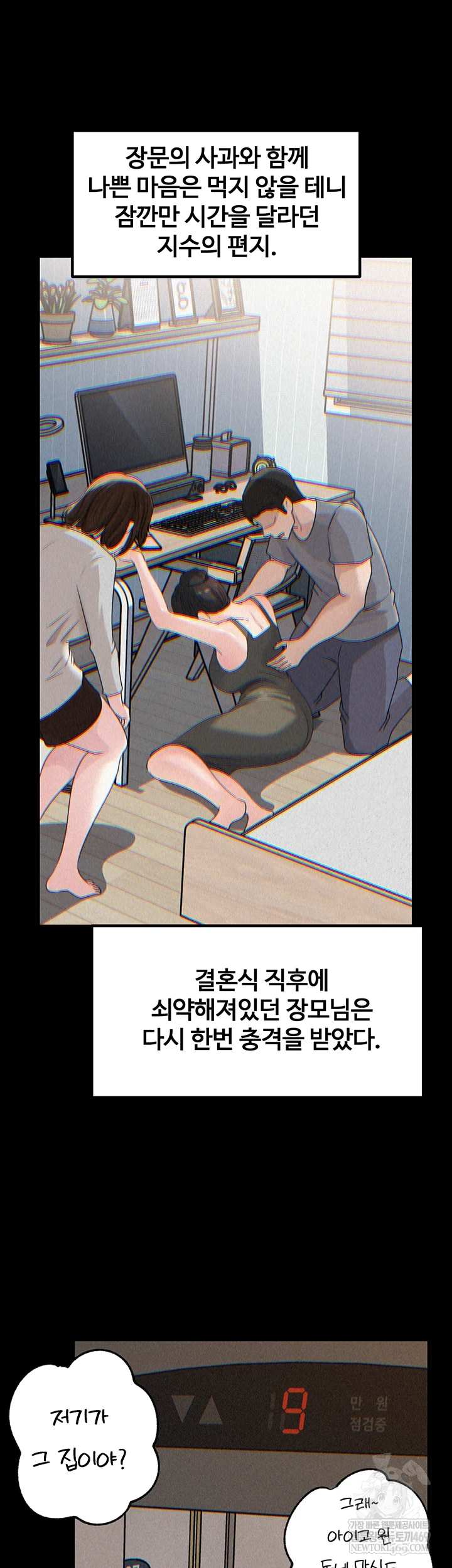 HOT  Not the Daughter, but the Mother Page 12 - MangaHe