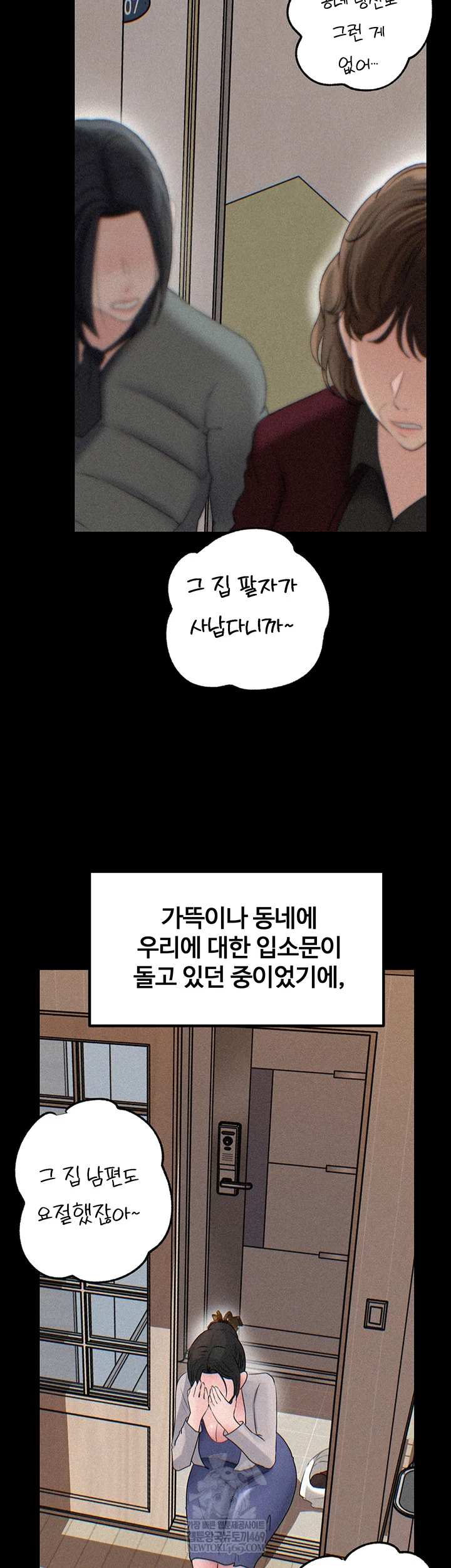 HOT  Not the Daughter, but the Mother Page 13 - MangaHe