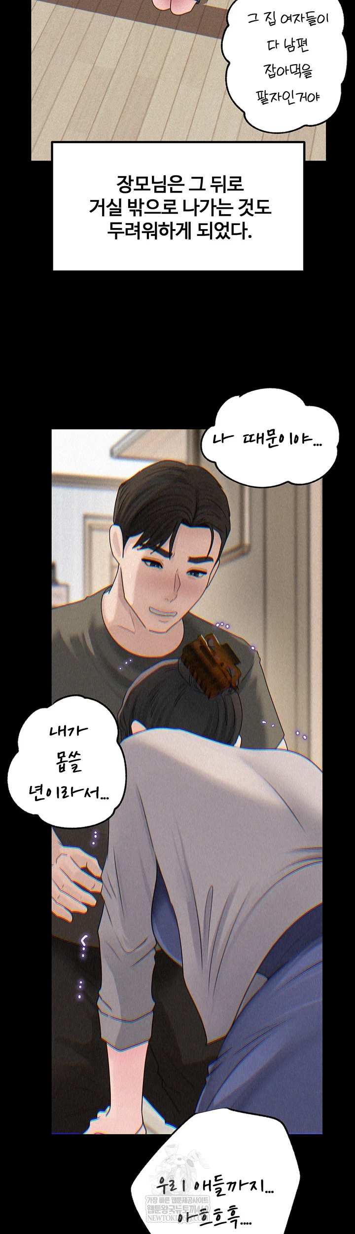 HOT  Not the Daughter, but the Mother Page 14 - MangaHe