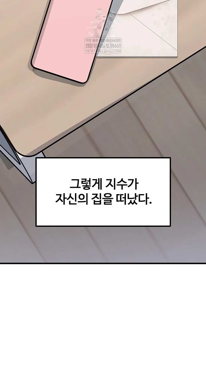 HOT  Not the Daughter, but the Mother Page 3 - MangaHe