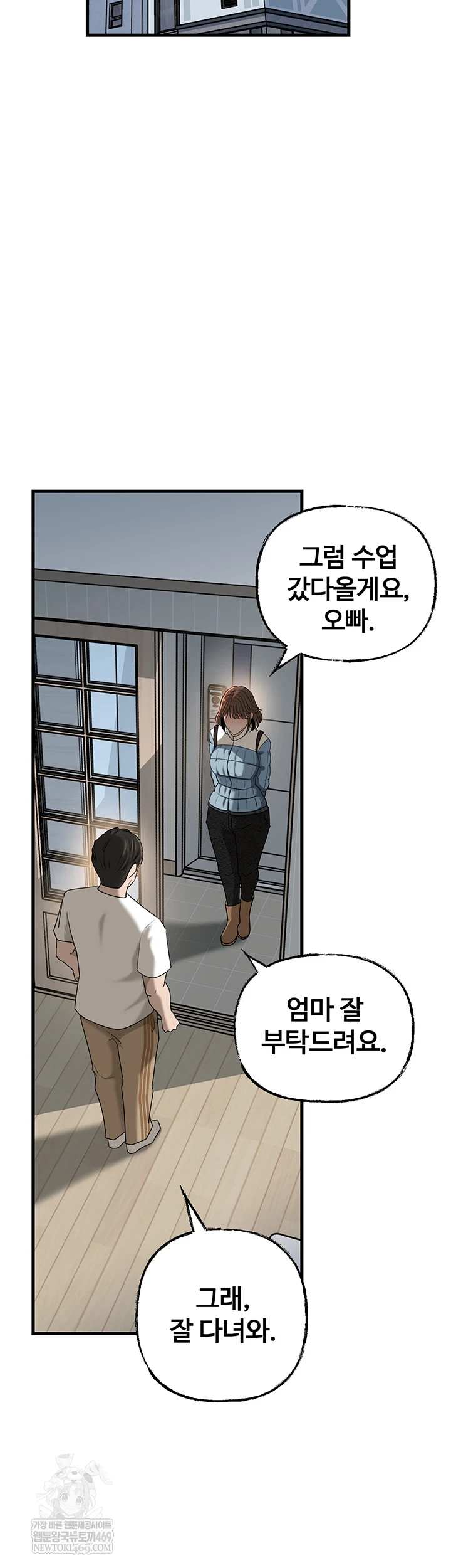 HOT  Not the Daughter, but the Mother Page 33 - MangaHe