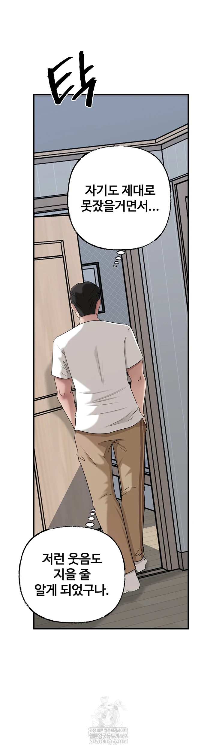 HOT  Not the Daughter, but the Mother Page 37 - MangaHe