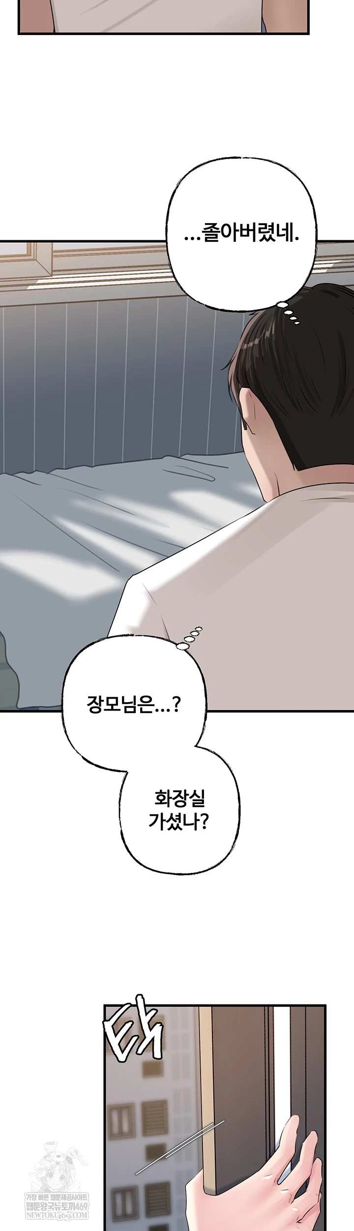 HOT  Not the Daughter, but the Mother Page 41 - MangaHe