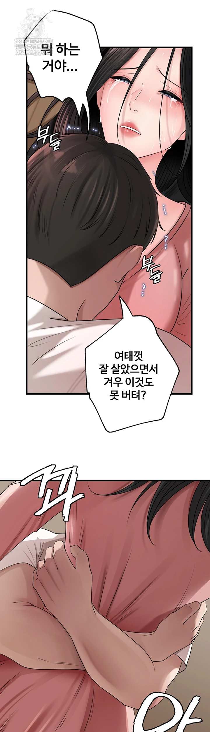 HOT  Not the Daughter, but the Mother Page 46 - MangaHe