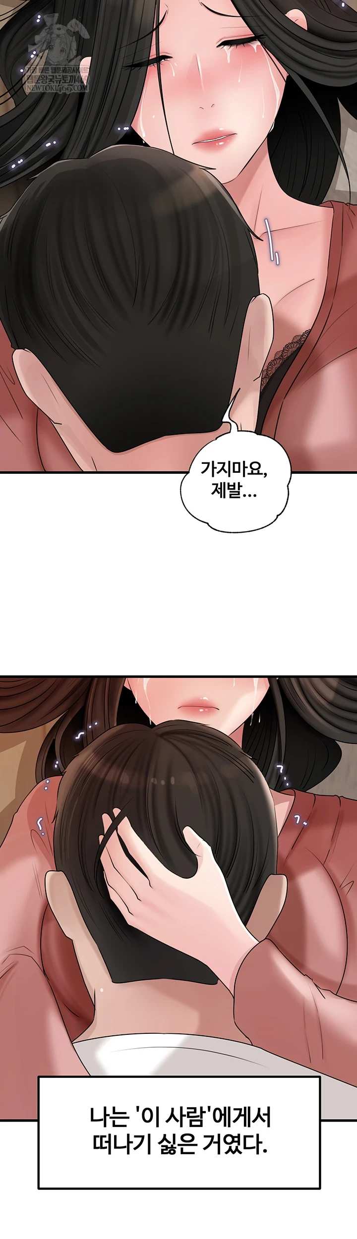 HOT  Not the Daughter, but the Mother Page 50 - MangaHe