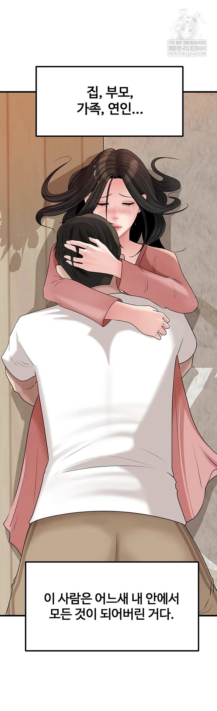 HOT  Not the Daughter, but the Mother Page 51 - MangaHe