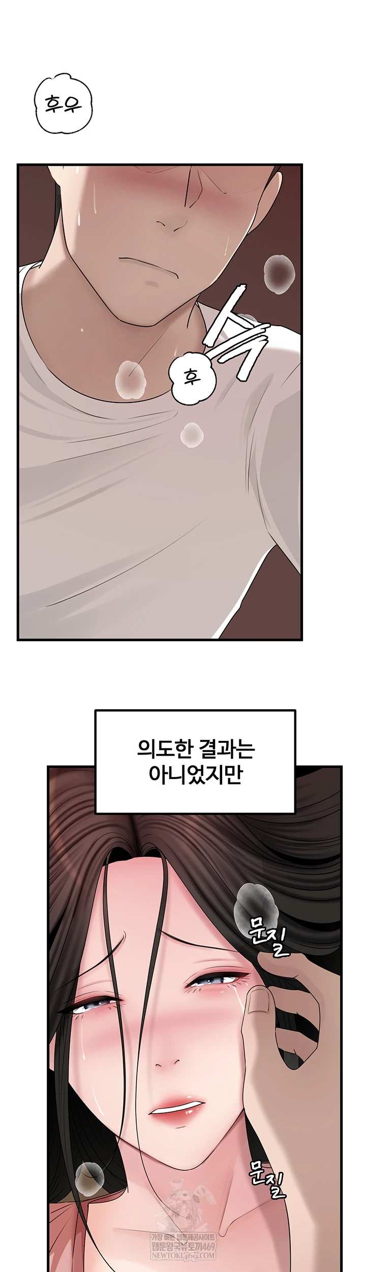 HOT  Not the Daughter, but the Mother Page 52 - MangaHe