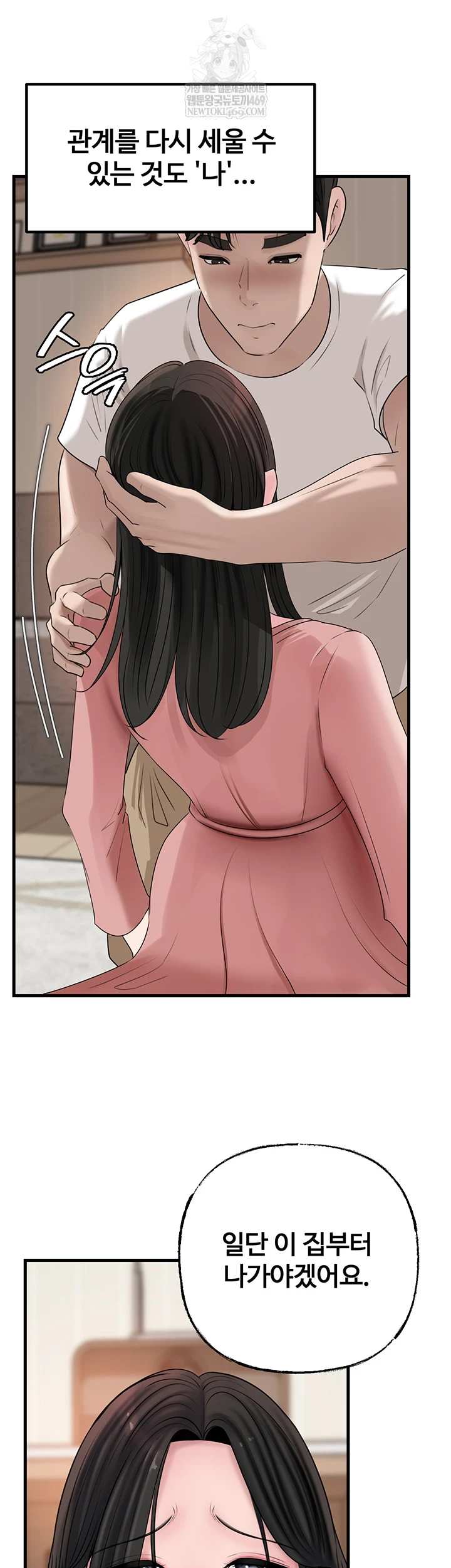 HOT  Not the Daughter, but the Mother Page 55 - MangaHe
