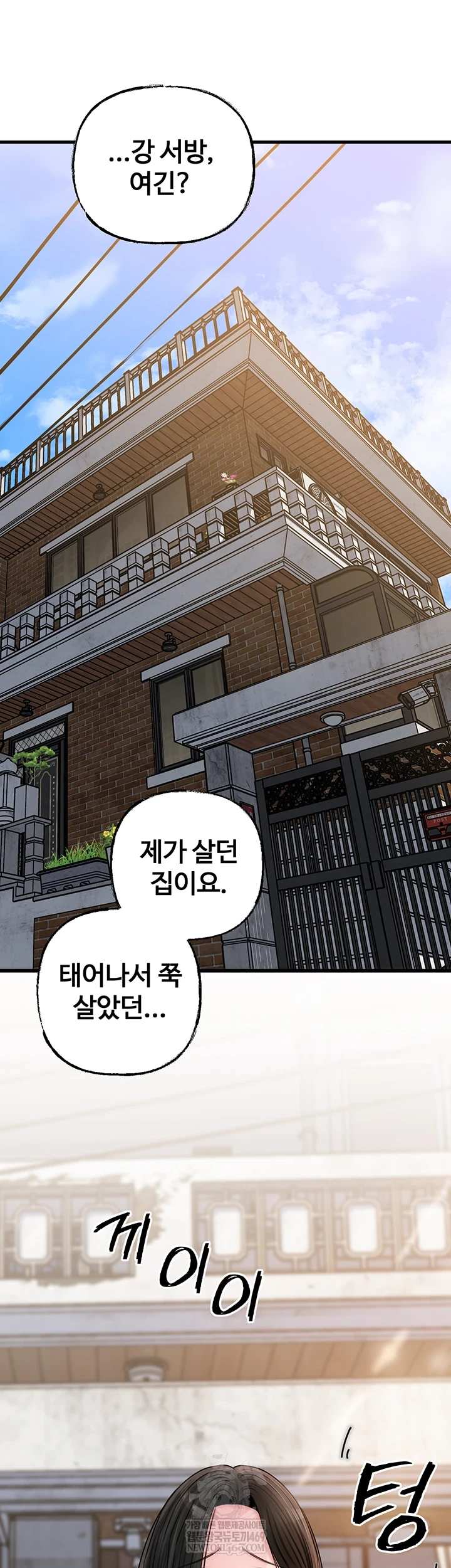 HOT  Not the Daughter, but the Mother Page 58 - MangaHe