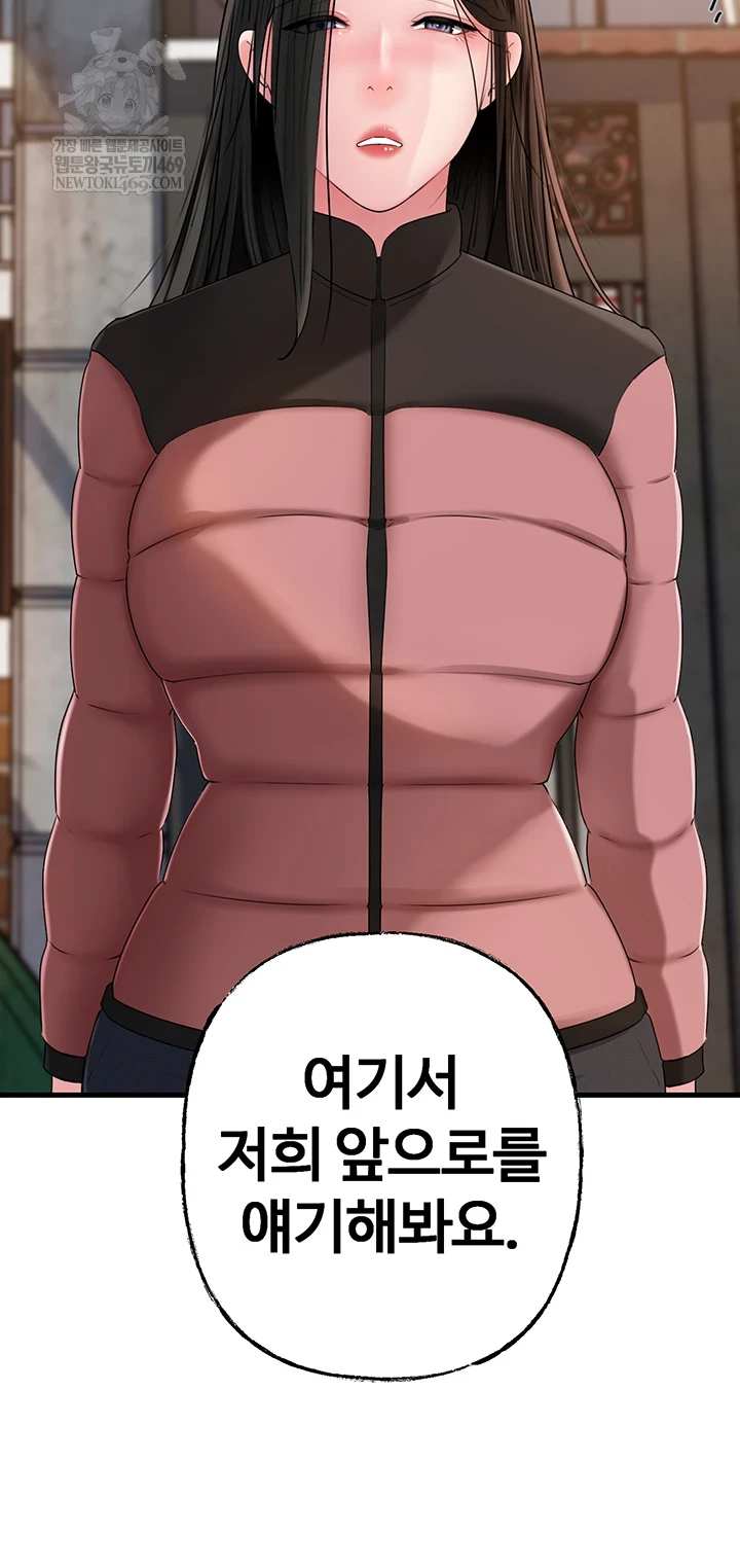 HOT  Not the Daughter, but the Mother Page 59 - MangaHe